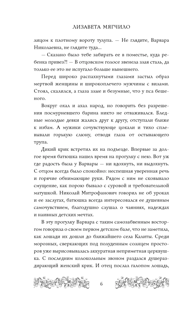 Брусничное Солнце