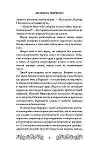 Брусничное Солнце