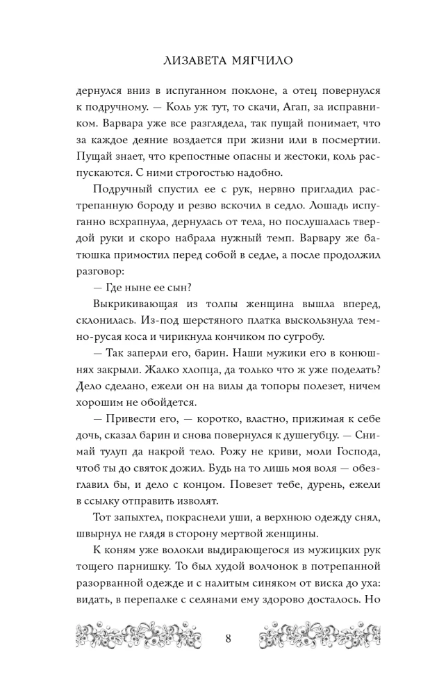 Брусничное Солнце