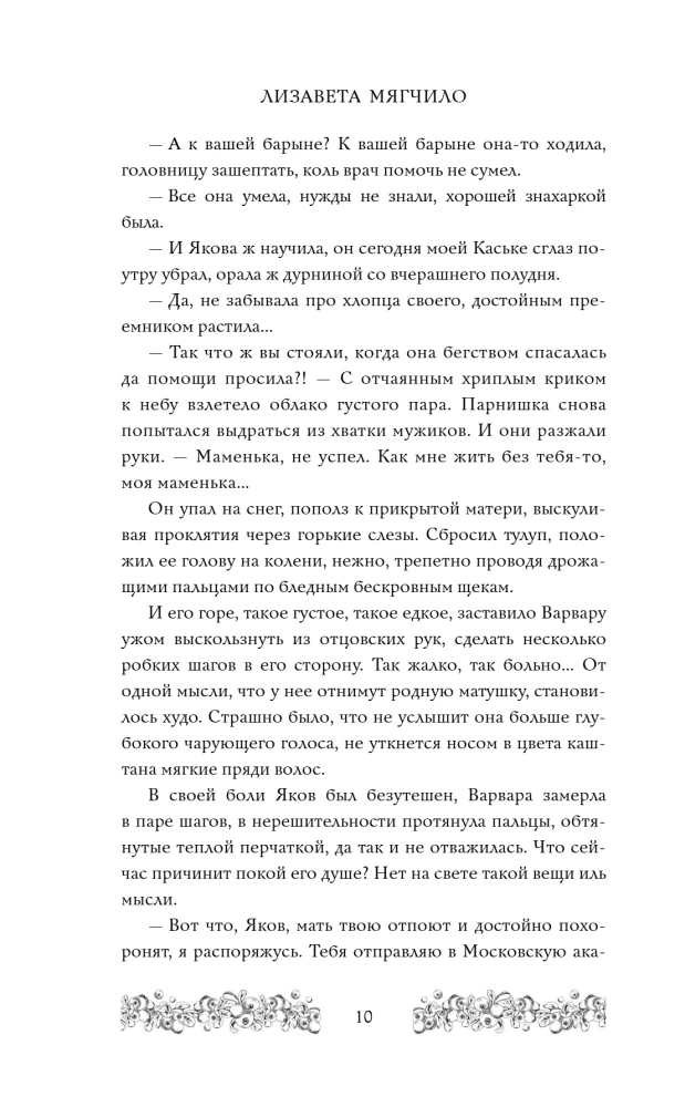 Брусничное Солнце