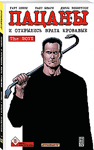 The Boys: Пацаны. Том 12. И открылись врата кровавые