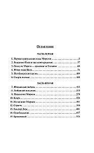 Сыновья и любовники