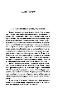 Сыновья и любовники