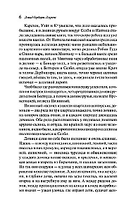 Сыновья и любовники