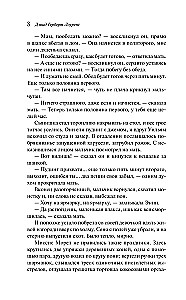 Сыновья и любовники
