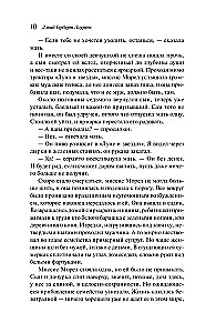 Сыновья и любовники