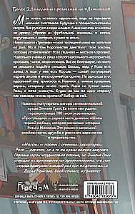 Pirmās mīlestības ērkšķi. Skolēns, kas nemācās