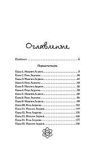 Pirmās mīlestības ērkšķi. Skolēns, kas nemācās