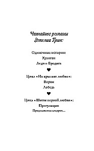 Pirmās mīlestības ērkšķi. Skolēns, kas nemācās