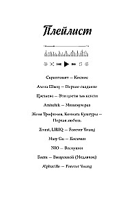 Pirmās mīlestības ērkšķi. Skolēns, kas nemācās