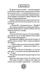 Pirmās mīlestības ērkšķi. Skolēns, kas nemācās