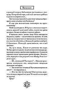 Pirmās mīlestības ērkšķi. Skolēns, kas nemācās