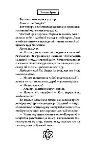 Pirmās mīlestības ērkšķi. Skolēns, kas nemācās