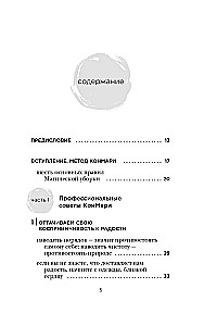 Искры радости. Простая счастливая жизнь в окружении любимых вещей
