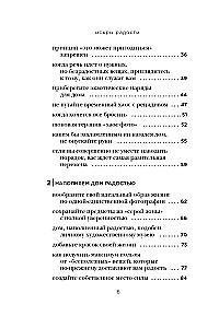 Искры радости. Простая счастливая жизнь в окружении любимых вещей
