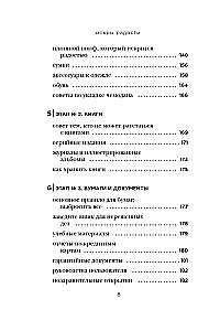 Искры радости. Простая счастливая жизнь в окружении любимых вещей