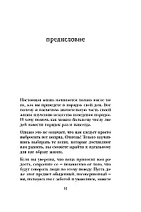 Искры радости. Простая счастливая жизнь в окружении любимых вещей