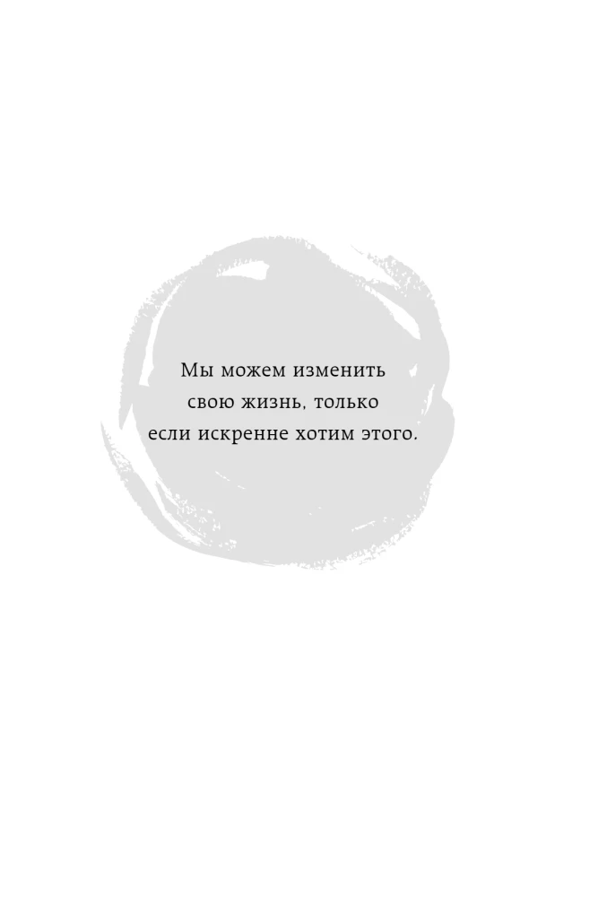 Искры радости. Простая счастливая жизнь в окружении любимых вещей