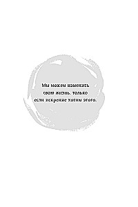 Искры радости. Простая счастливая жизнь в окружении любимых вещей