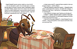 Перелётный Паучок