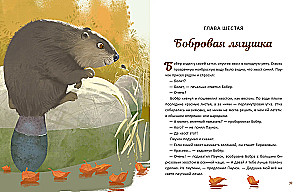 Перелётный Паучок