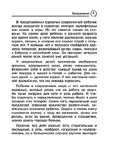 Школа скорочтения. Как читать быстрее и понимать больше