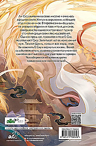 Светлый пепел луны. Книга 3