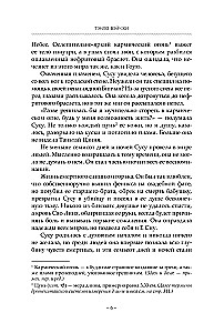 Светлый пепел луны. Книга 3