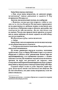 Светлый пепел луны. Книга 3