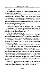 Светлый пепел луны. Книга 3