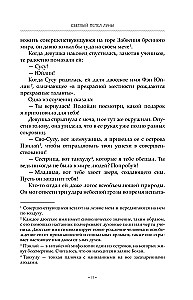 Светлый пепел луны. Книга 3
