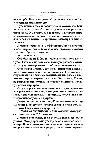 Светлый пепел луны. Книга 3