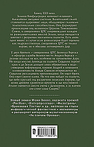 Атлант и Демиург. Церковь таможенного союза