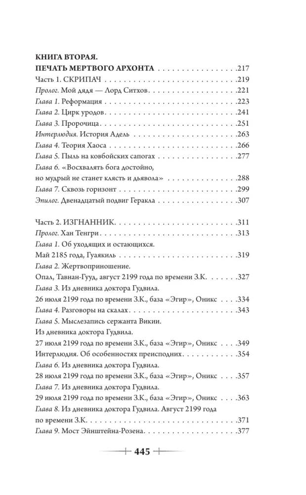 Атлант и Демиург. Церковь таможенного союза