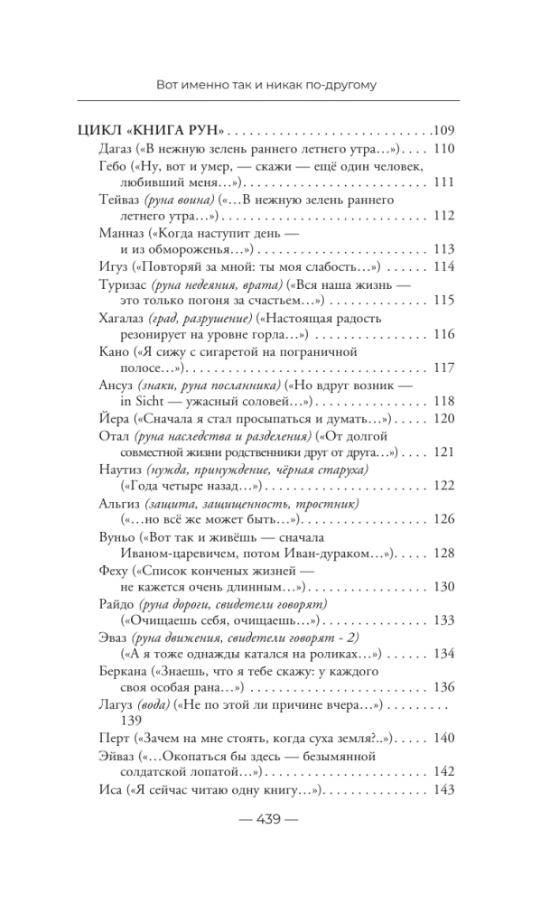 Вот именно так и никак по другому