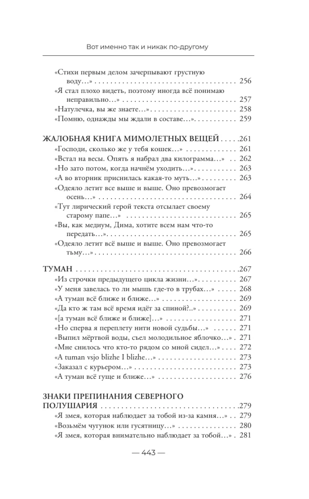 Вот именно так и никак по другому