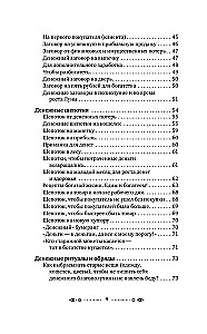 Lielā šepotku grāmata. Senā maģija labklājībai tagadnē: rituāli, ceremonijas, burvestības