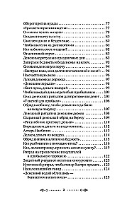 Lielā šepotku grāmata. Senā maģija labklājībai tagadnē: rituāli, ceremonijas, burvestības