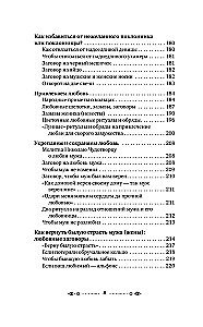 Lielā šepotku grāmata. Senā maģija labklājībai tagadnē: rituāli, ceremonijas, burvestības
