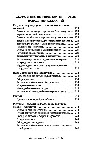 Lielā šepotku grāmata. Senā maģija labklājībai tagadnē: rituāli, ceremonijas, burvestības
