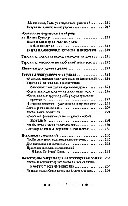 Lielā šepotku grāmata. Senā maģija labklājībai tagadnē: rituāli, ceremonijas, burvestības