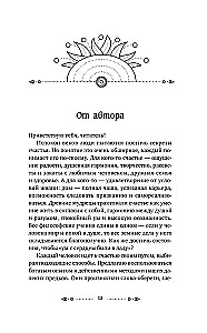 Lielā šepotku grāmata. Senā maģija labklājībai tagadnē: rituāli, ceremonijas, burvestības
