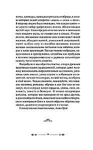 Lielā šepotku grāmata. Senā maģija labklājībai tagadnē: rituāli, ceremonijas, burvestības
