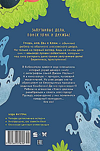 Detektīvu aģentūra Dzelzs. Spoks kinoteātrī