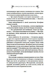 Ziemassvētkos zvaigznes spīd spožāk