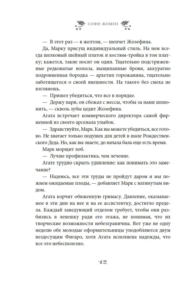 Ziemassvētkos zvaigznes spīd spožāk