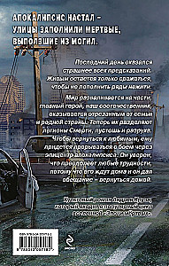 Я еду домой!