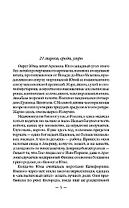 Я еду домой!