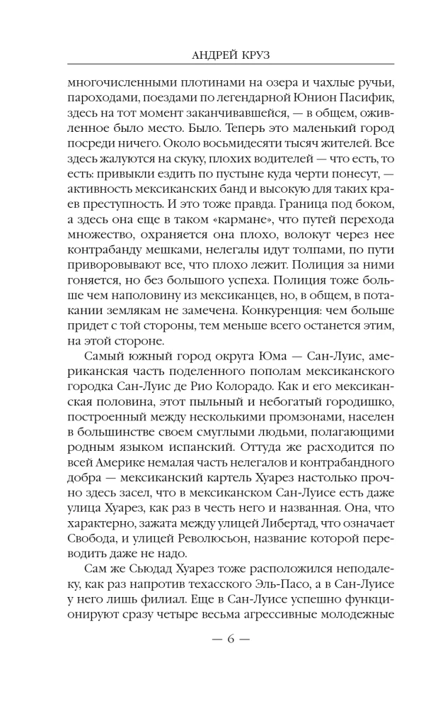Я еду домой!
