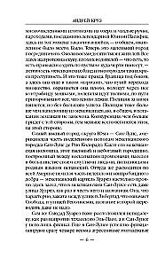 Я еду домой!